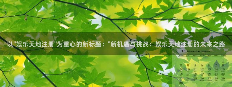 彩神邀请码：以\